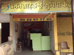 E. Sarva Seva Kendra