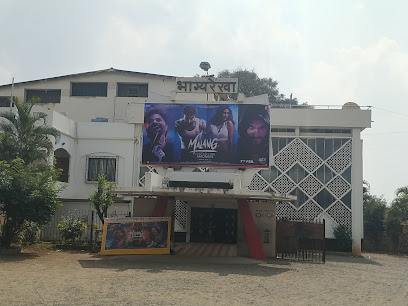 Bhagyarekha Talkies